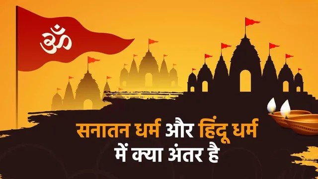 sanatan dharma