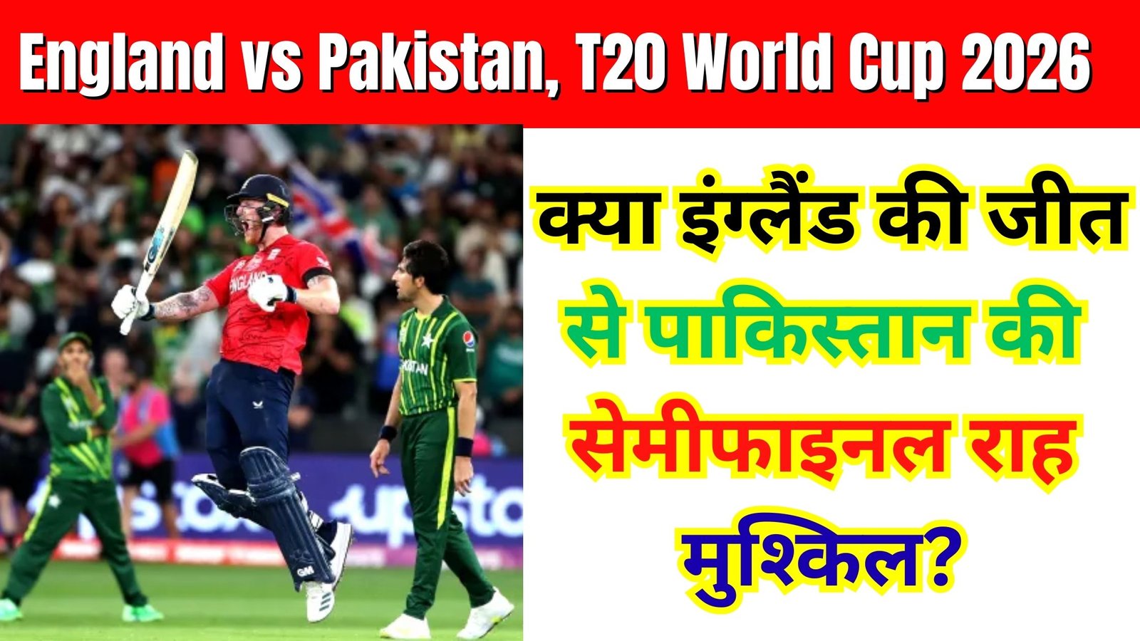 England vs Pakistan T20 WC highlights