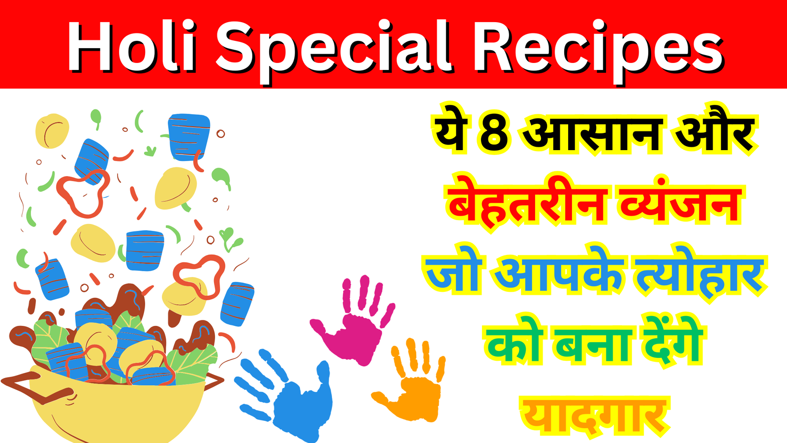 Holi Special Recipes