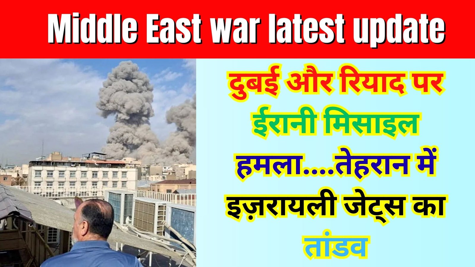 Middle East war latest update