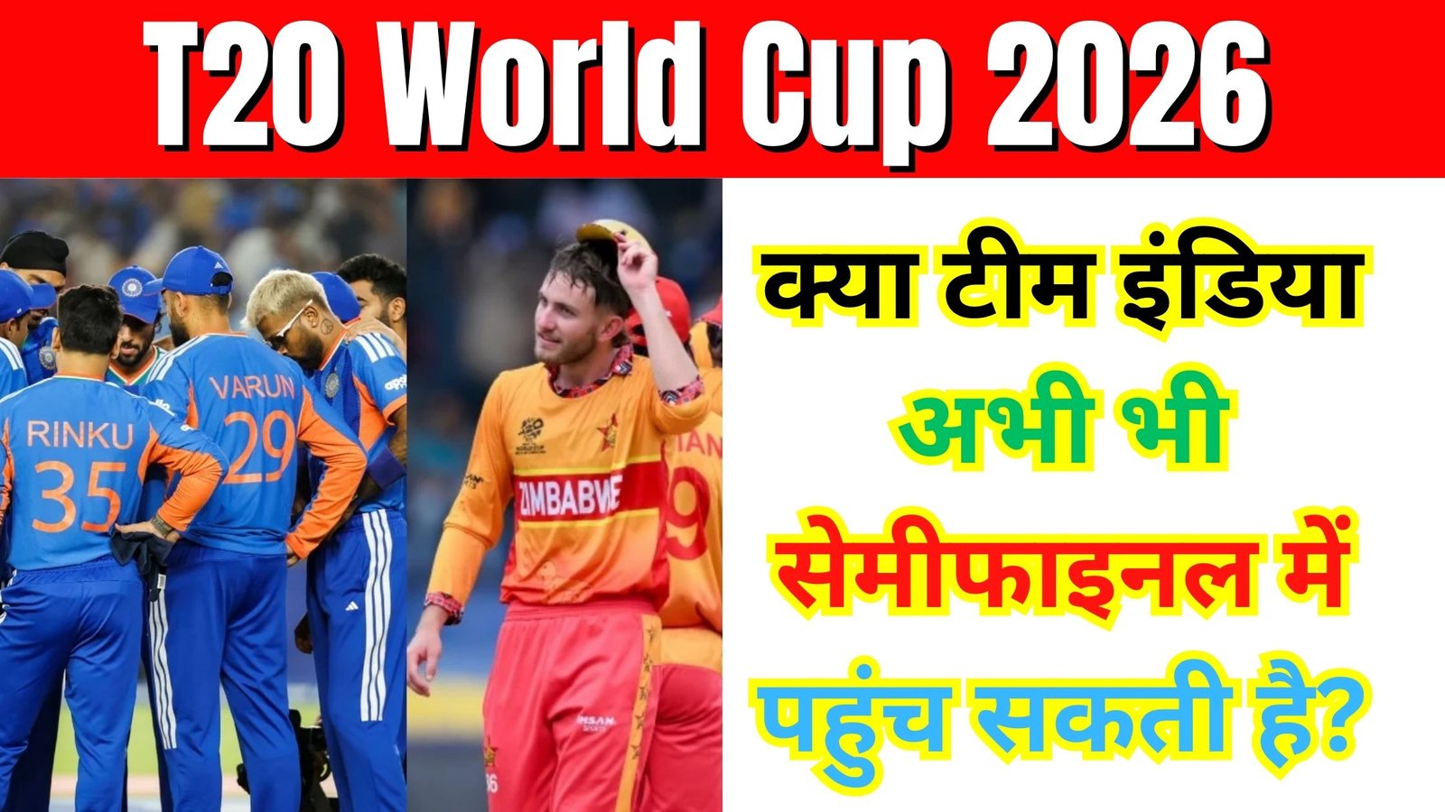 T20 World Cup 2026
