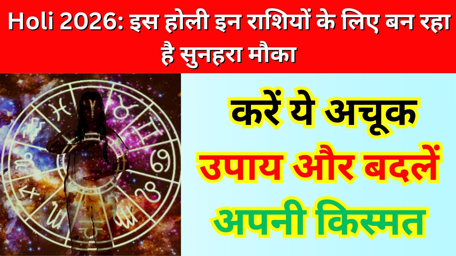 धन योग किस राशि में