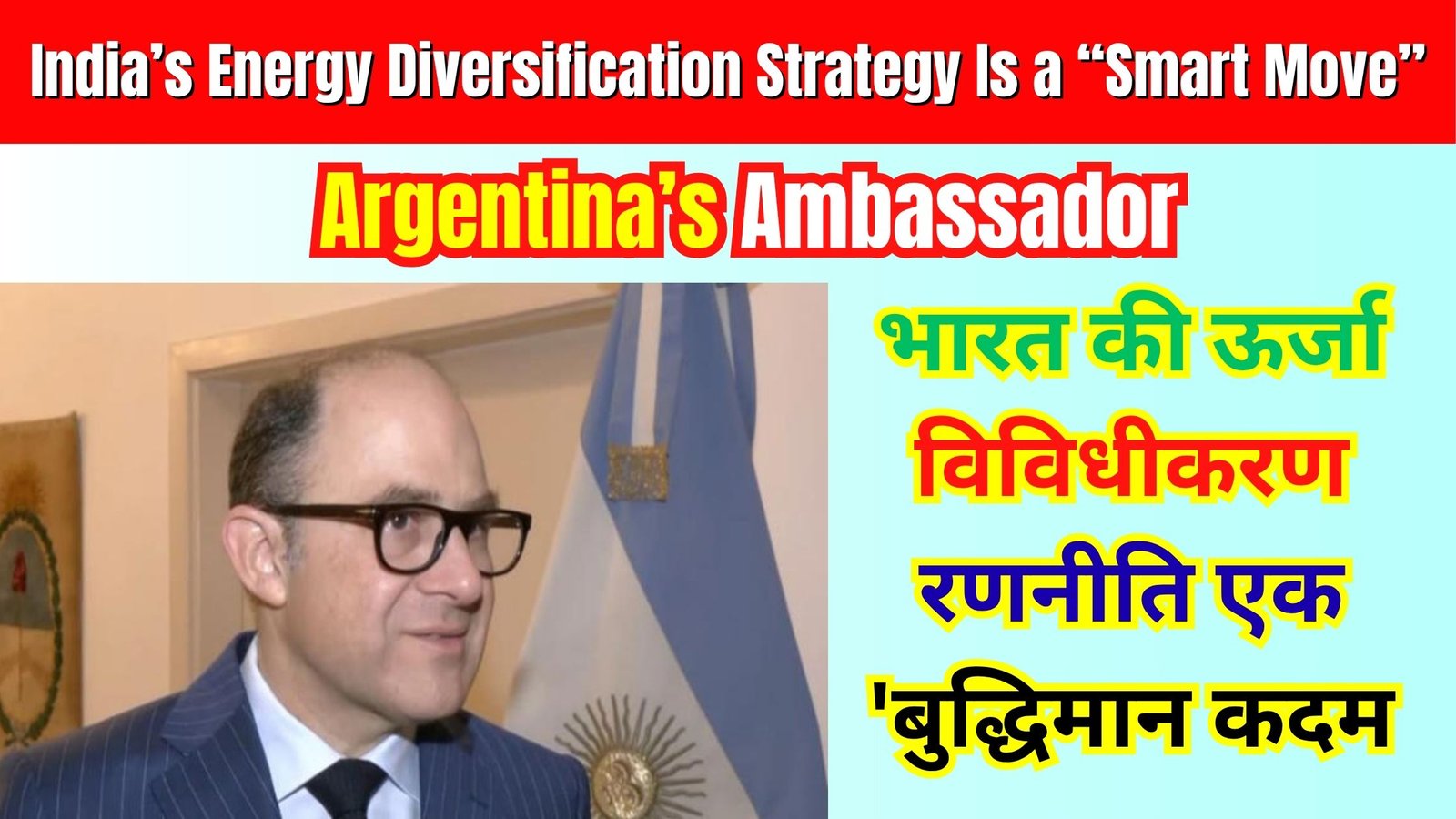 India's Energy Strategy