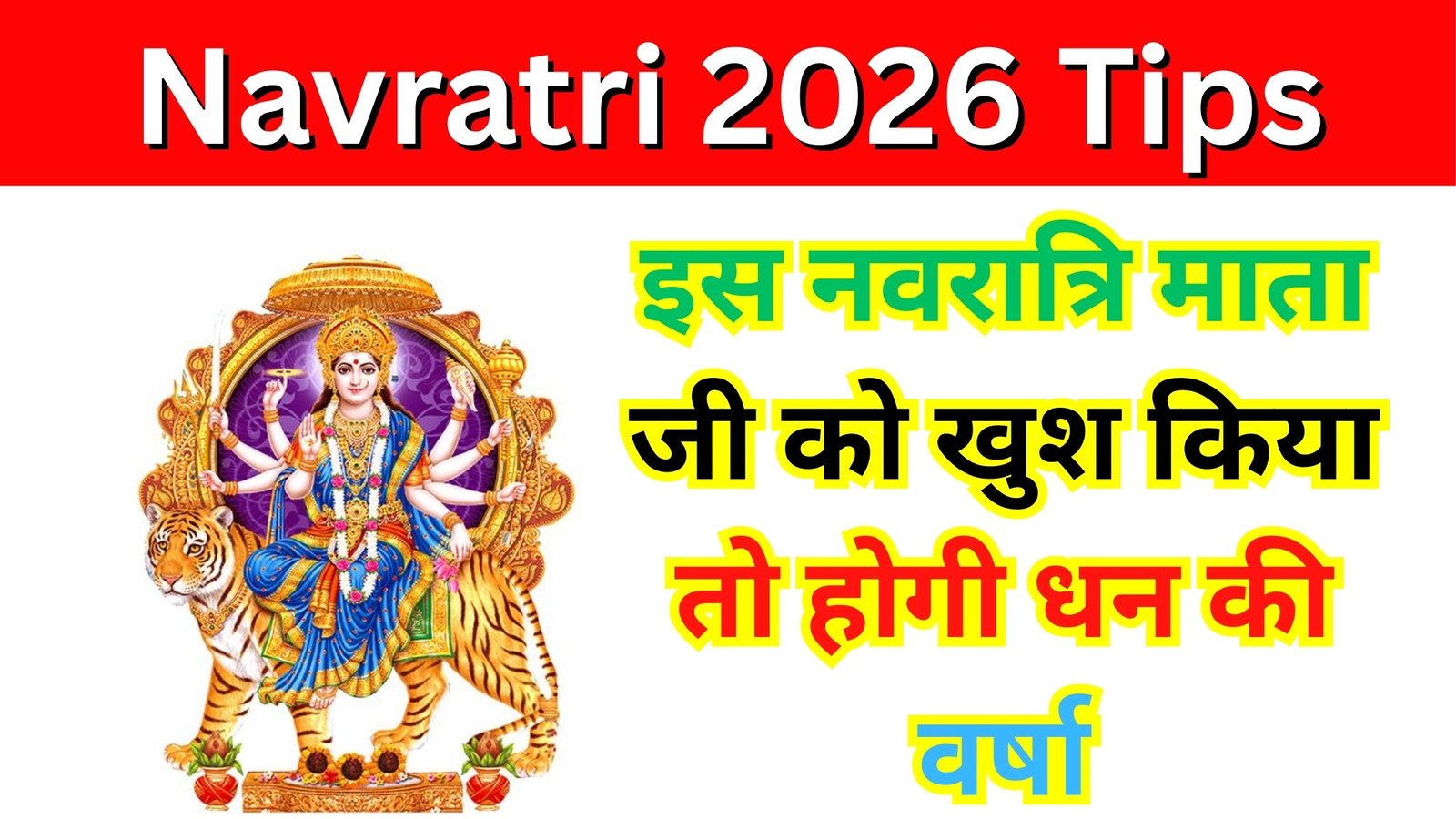 Navratri 2026 Tips