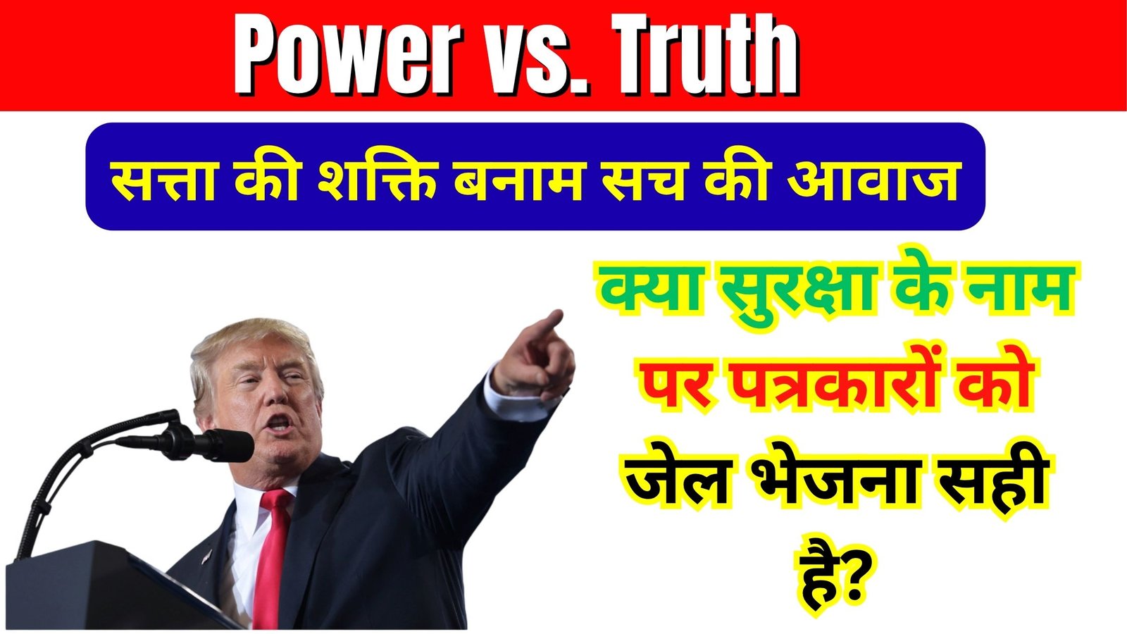 Power vs. Truth