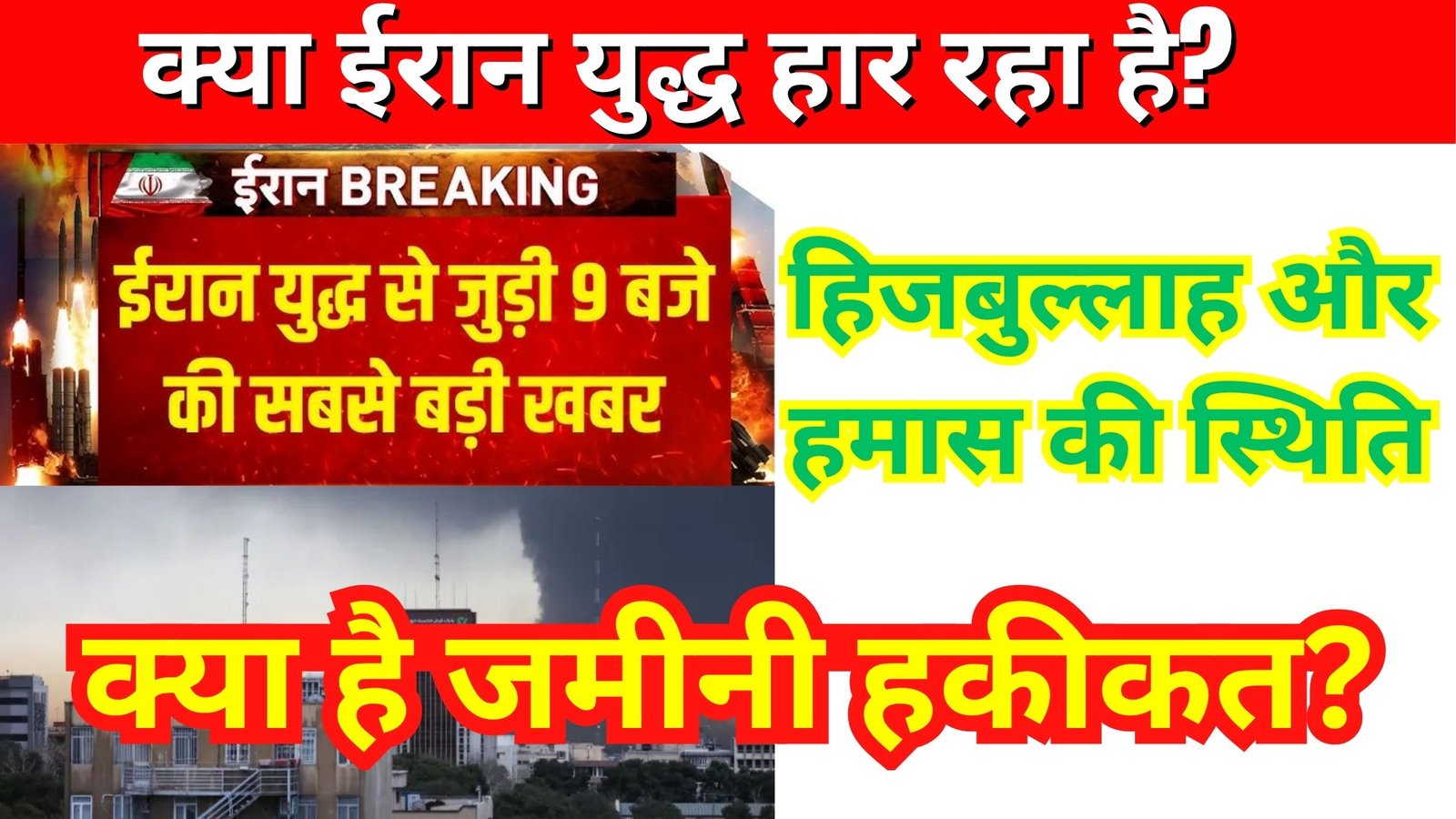 ईरान युद्ध